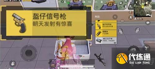 和平精英盔仔装甲车获取最新攻略 盔仔装甲车在哪里得[视频]