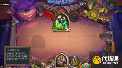 《炉石传说》全明星大战乱斗攻略9.9 全明星大战乱斗怎么打