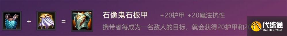 金铲铲之战钢铁领主怎么出装 钢铁领主出装及装备搭配攻略