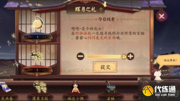 阴阳师月夕织梦活动持续多长时间呢？