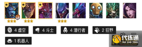 金铲铲之战千伤潜行跳跳虎阵容搭配攻略1.png 金铲铲之战千伤潜行跳跳虎阵容搭配攻略1.png