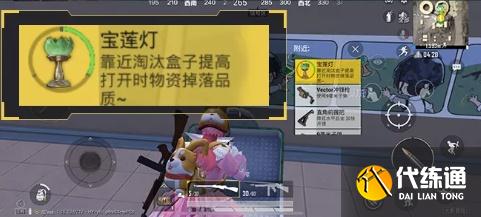 和平精英宝莲灯有什么用?和平精英宝莲灯怎么用/怎么获得?