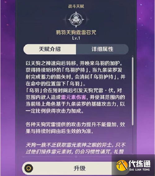 原神九条裟罗武器选什么好-九条裟罗武器推荐攻略