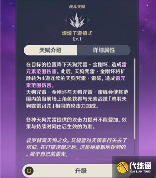 原神九条裟罗武器选什么好-九条裟罗武器推荐攻略