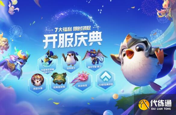 金铲铲之战痛苦魔女攻略 痛苦魔女全关卡通关攻略[多图]图片2