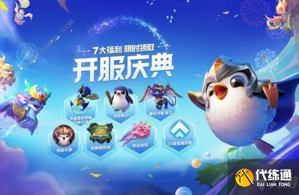 金铲铲之战痛苦魔女怎么打 痛苦魔女图文通关攻略