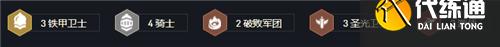 云頂之弈11.17鐵騎薇恩暴射全場
