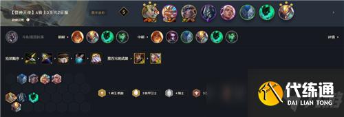 云頂之弈11.17鐵騎天使登神長階 征服者鬼刀制裁八方