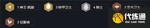 云頂之弈11.17鐵騎天使登神長階 征服者鬼刀制裁八方