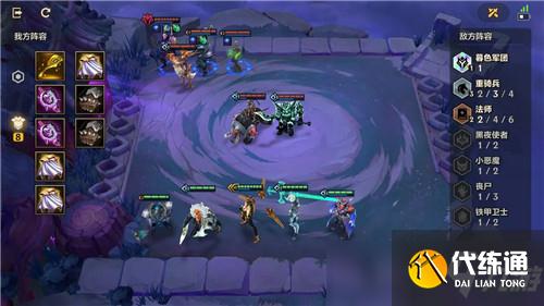 金铲铲之战“暮光之战”模式第五关通关教程