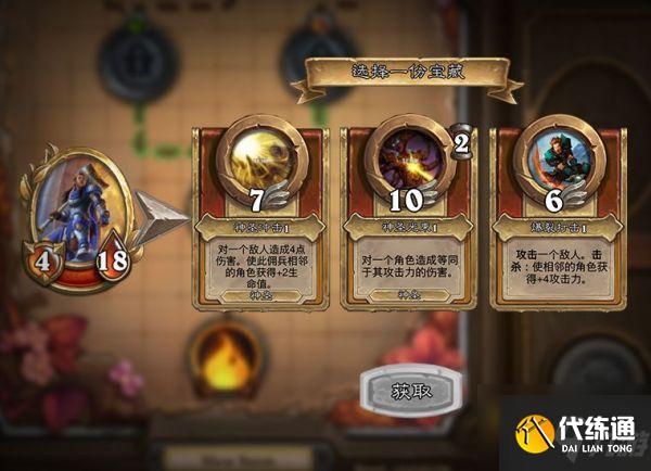 炉石传说追寻悬赏怎么玩 追寻悬赏玩法攻略