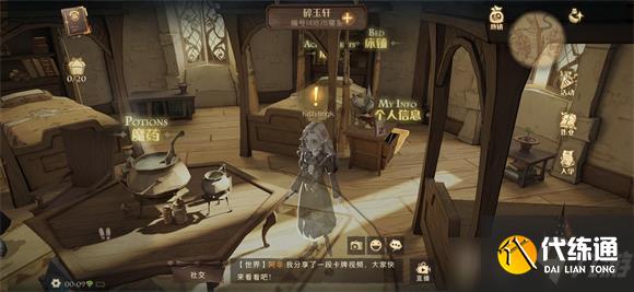 哈利波特魔法觉醒神秘成就完成攻略