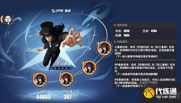 《航海王热血航线》极境历练有什么用