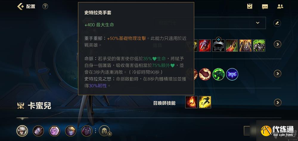 英雄联盟手游青钢影怎么出装 青钢影出装推荐