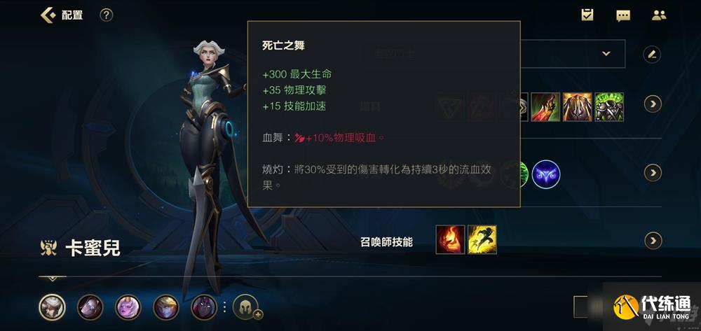 英雄联盟手游青钢影怎么出装 青钢影出装推荐