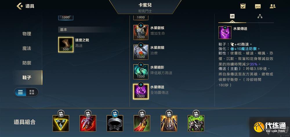 英雄联盟手游青钢影怎么出装 青钢影出装推荐