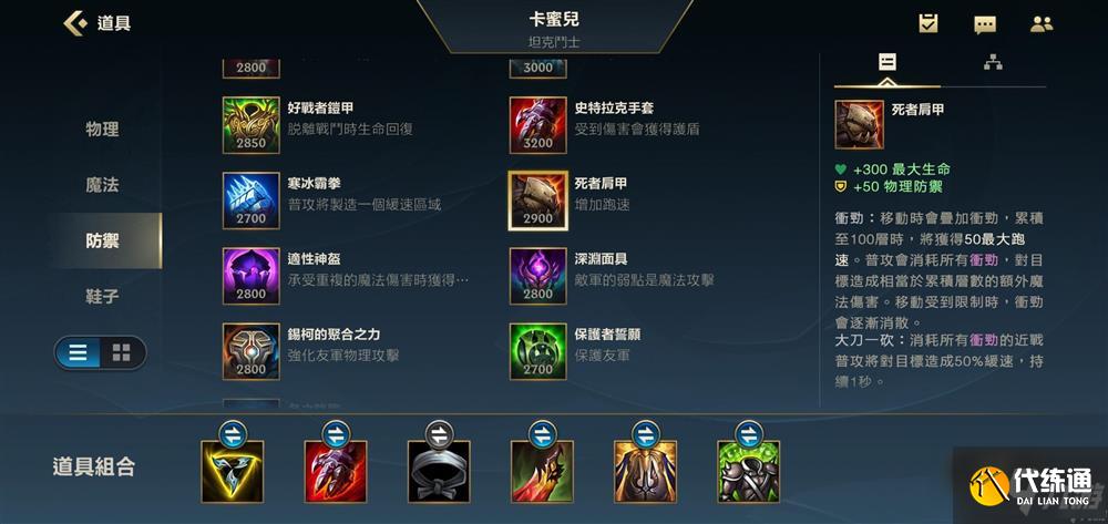 英雄联盟手游青钢影怎么出装 青钢影出装推荐