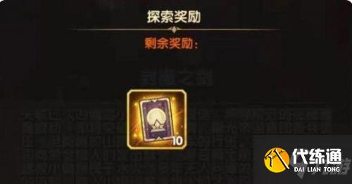 剑与远征封魔之剑女巫怎么攻略 女巫攻略路线图分享