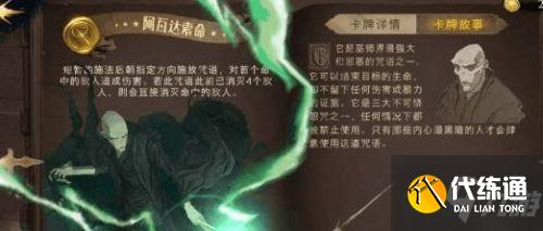 哈利波特魔法觉醒咒语大全 魔杖咒语汇总