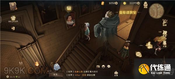 哈利波特魔法觉醒拼图寻宝第二天碎片位置攻略