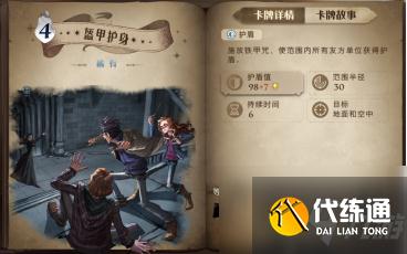 哈利波特魔法觉醒蜘蛛养殖流怎么搭配？蜘蛛养殖流搭配攻略