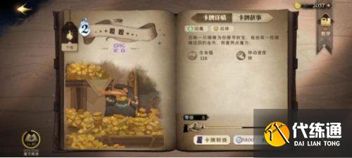 哈利波特魔法觉醒卡牌培养推荐