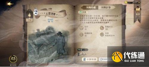 哈利波特魔法觉醒卡牌培养推荐