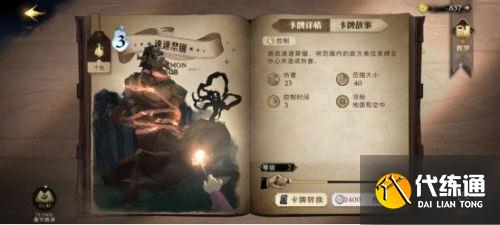 哈利波特魔法觉醒卡牌培养推荐