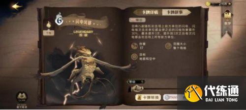 哈利波特魔法觉醒卡牌培养推荐