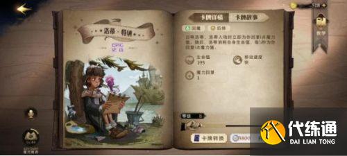 哈利波特魔法觉醒卡牌培养推荐