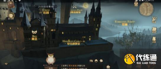 哈利波特魔法觉醒拼图寻宝9.10刷新地点
