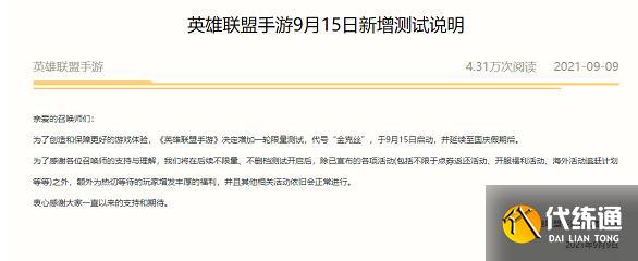 英雄联盟手游金克丝测试资格申请步骤 英雄联盟手游金克丝测试资格申请步骤