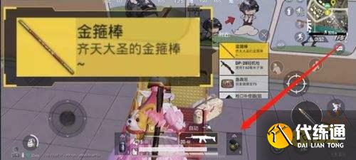 和平精英筋斗云怎么操作 和平精筋斗云召唤方法