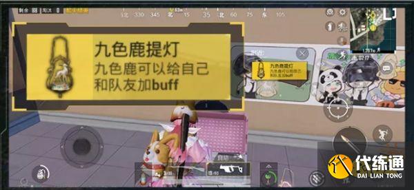 和平精英九色鹿提灯在哪里 九色鹿提灯位置介绍