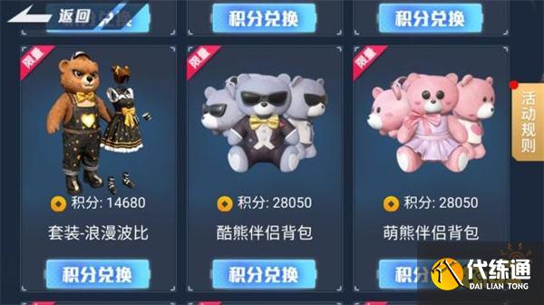 和平精英青春回忆积分相伴活动玩法介绍