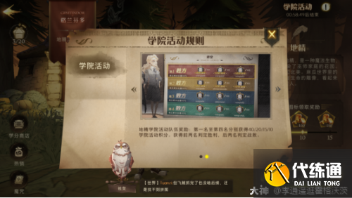 哈利波特魔法觉醒地精学院机制 哈利波特魔法觉醒地精学院玩法攻略