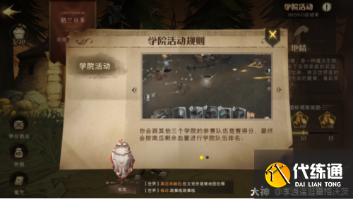 哈利波特魔法觉醒地精学院机制 哈利波特魔法觉醒地精学院玩法攻略