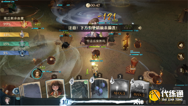 哈利波特魔法觉醒地精学院卡组搭配攻略3.png