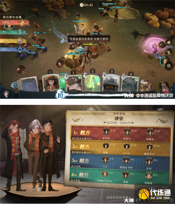 哈利波特魔法觉醒地精学院卡组搭配攻略4.png