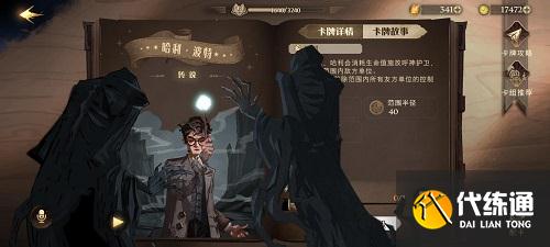 哈利波特魔法觉醒pvp卡组推荐一览