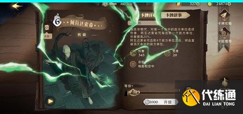 哈利波特魔法觉醒pvp卡组推荐一览