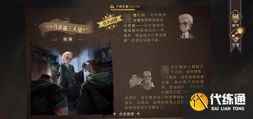 哈利波特魔法觉醒pvp卡组推荐一览