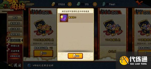 火影忍者手游重铸符作用介绍