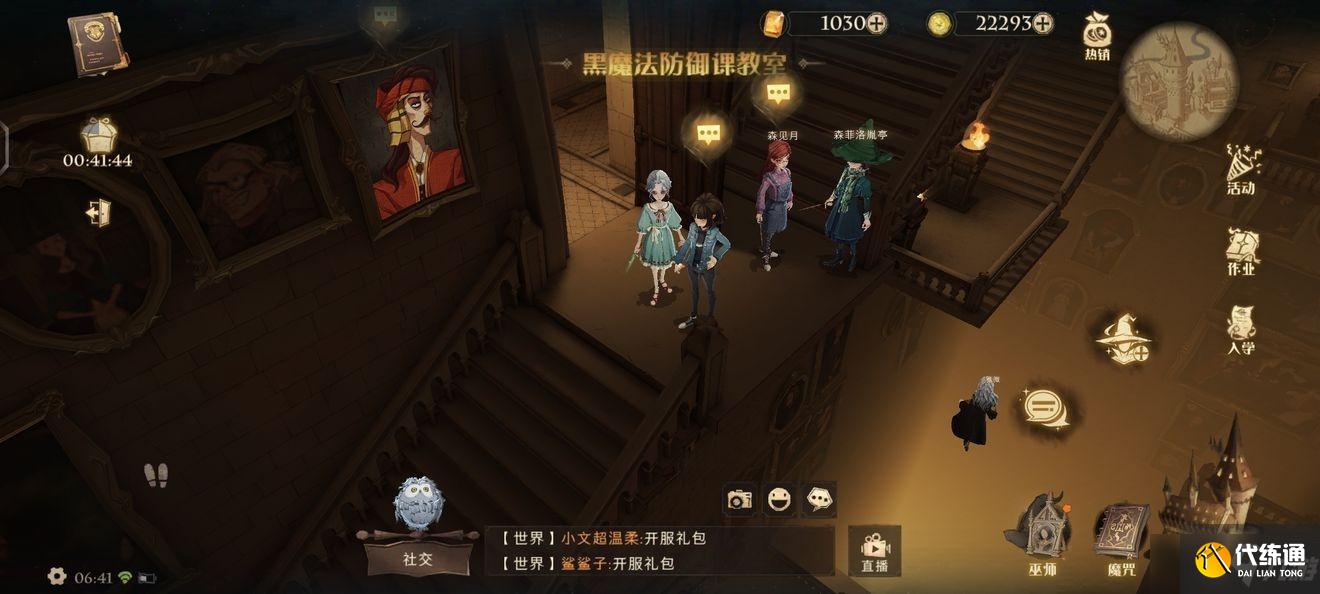 哈利波特魔法觉醒拼图寻宝第二天攻略：拼图寻宝第二天碎片位置分享