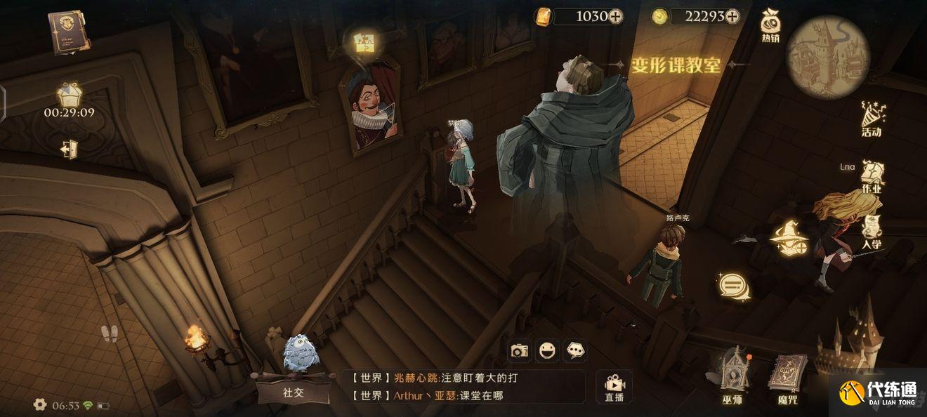 哈利波特魔法觉醒拼图寻宝第二天攻略：拼图寻宝第二天碎片位置分享