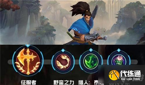 英雄联盟手游亚索带什么符文 亚索最强符文推荐
