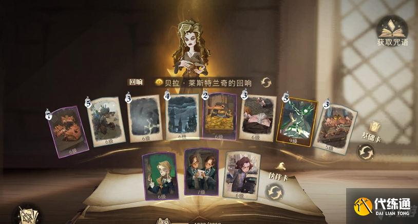 哈利波特魔法觉醒魔法石支线通关攻略