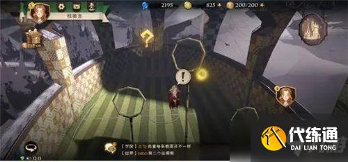 哈利波特魔法觉醒拼图寻宝第三天碎片在哪?拼图寻宝第三天碎片位置介绍