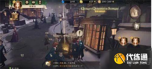 哈利波特魔法觉醒拼图寻宝第三天碎片在哪?拼图寻宝第三天碎片位置介绍