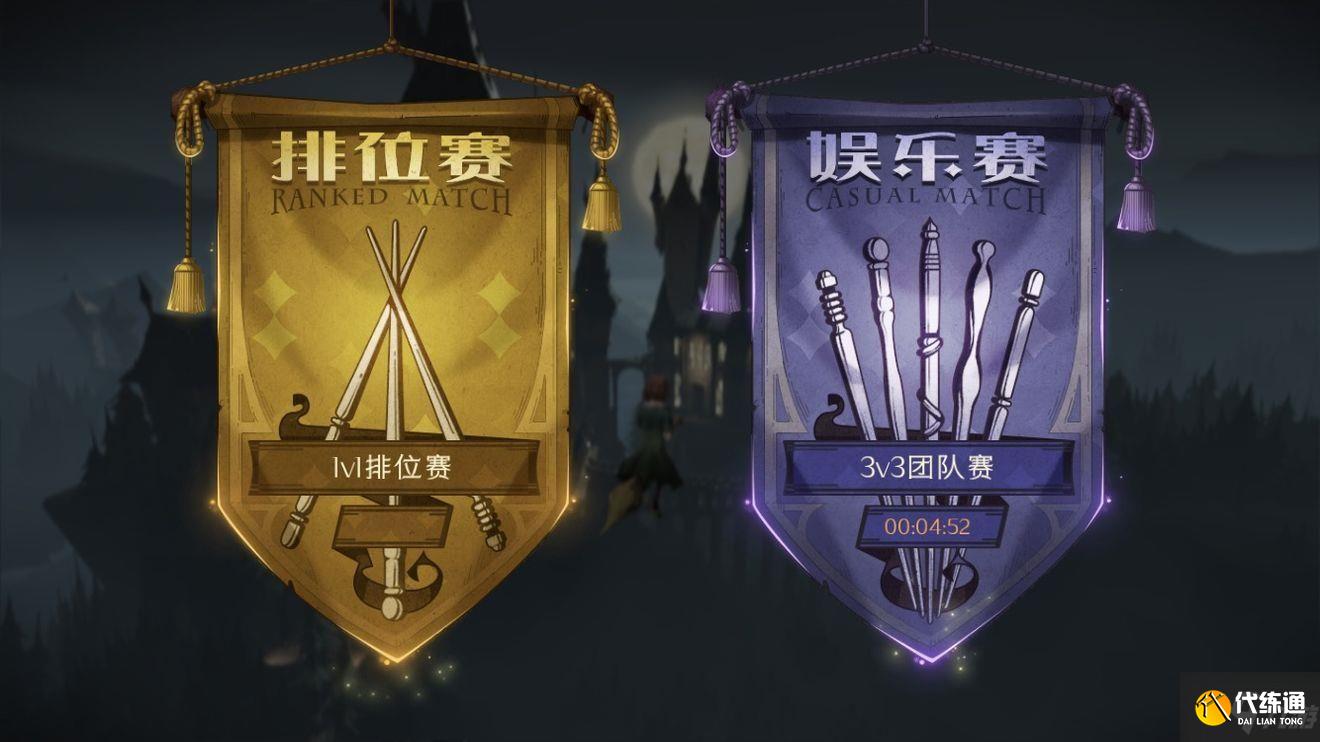 哈利波特魔法觉醒段位机制一览 哈利波特排位段位规则以及奖励分享